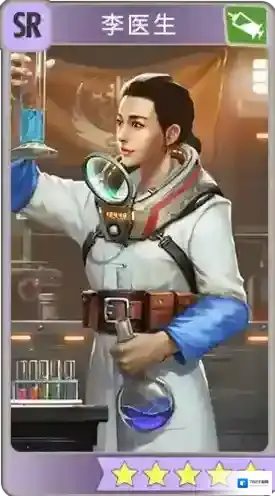 辐射避难所Online李医生