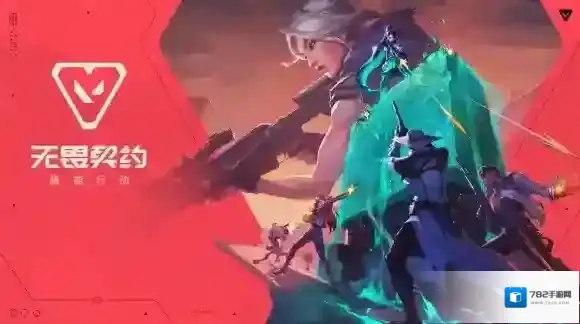 无畏契约源能行动武器