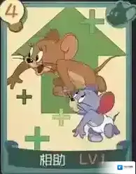 猫和老鼠手游相助知识卡图鉴 知识卡搭配选择攻略