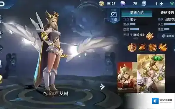 王者荣耀艾琳怎么出装 新版艾琳最强出装分享