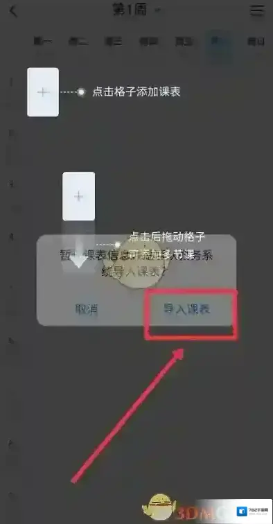 超星学习通超星