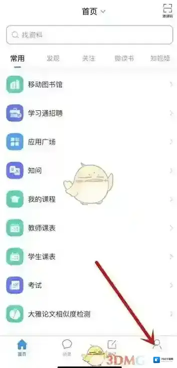 超星学习通备受欢迎