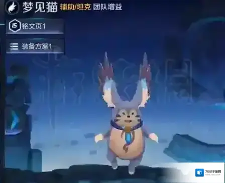 王者荣耀梦见猫