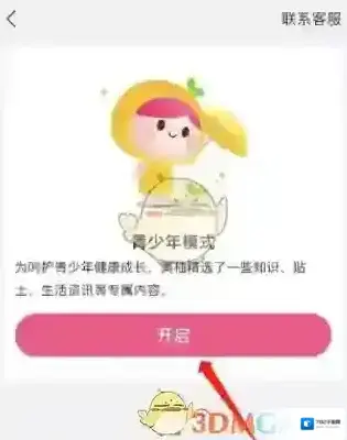 美柚每一个