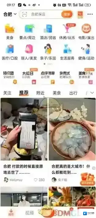 大众点评次数