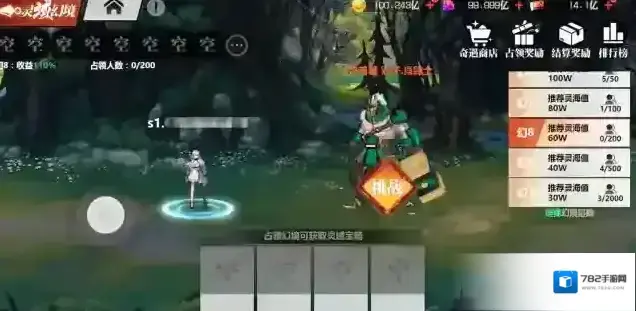 镇魂街武神觉醒幻境