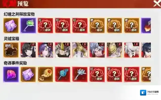 镇魂街武神觉醒灵域