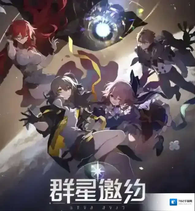 崩坏星穹铁道开拓者