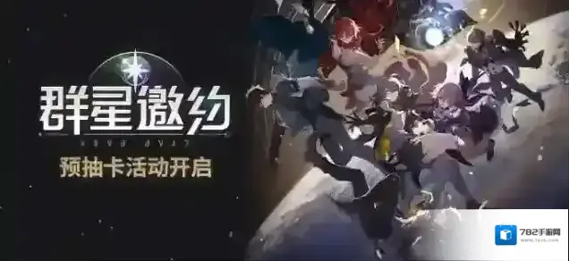 崩坏星穹铁道跃迁