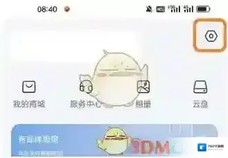 萤石云视频点击