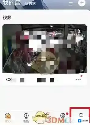 萤石云视频如下图所示