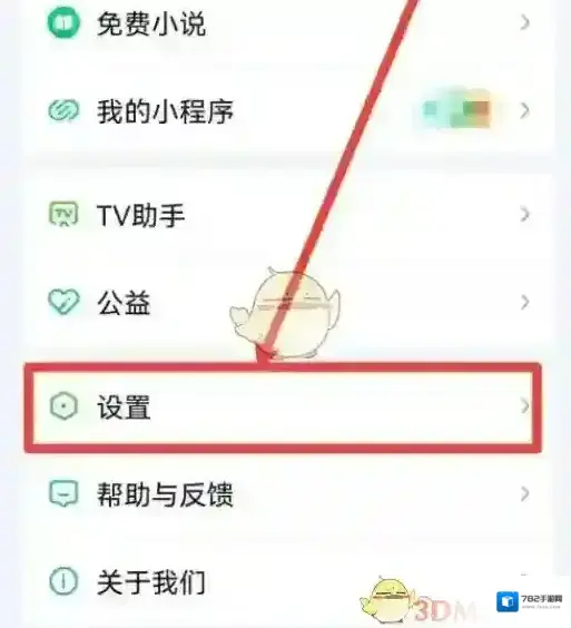 爱奇艺视频安全中心
