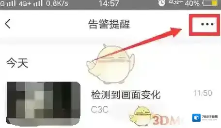 萤石云视频记录