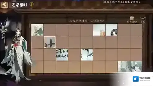 阴阳师墨染雅时怎么做 活动完成攻略