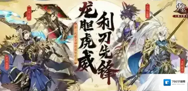 少年三国志2我们在