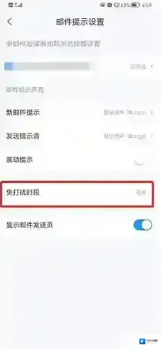 139邮箱设置