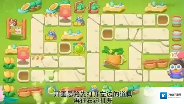 保卫萝卜4夏日垂钓第16关通关攻略