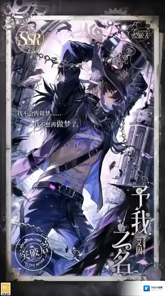 时空中的绘旅人主线