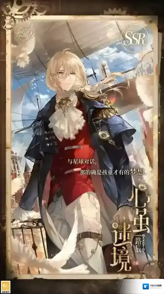 时空中的绘旅人都市