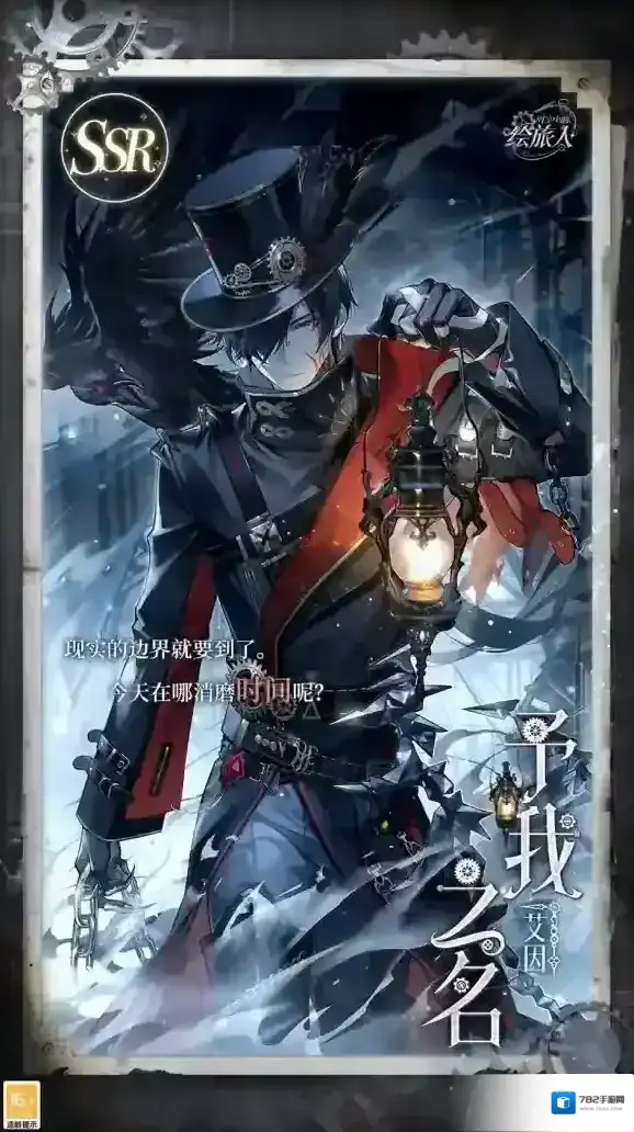 时空中的绘旅人雾隐