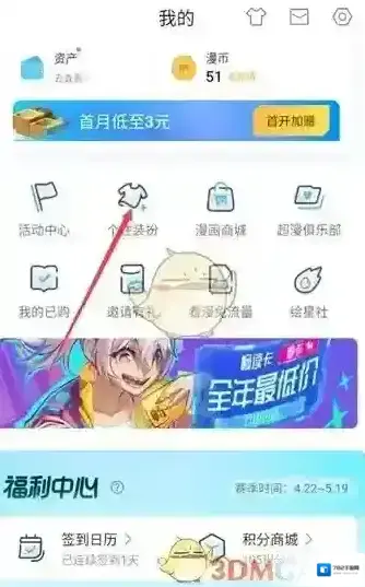 哔哩哔哩漫画黄色
