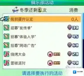 网球俱乐部物语网球