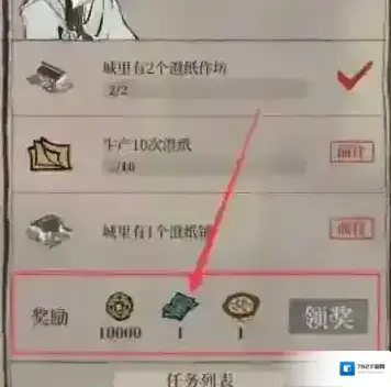 江南百景图百景