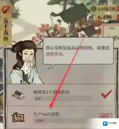 江南百景图叶氏