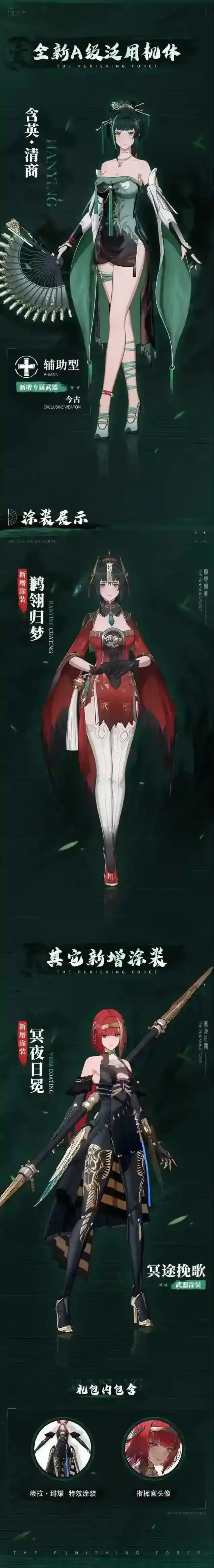 战双帕弥什版本