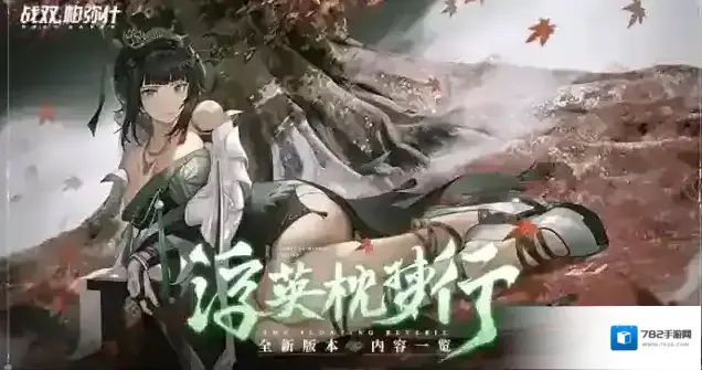 战双帕弥什浮英枕