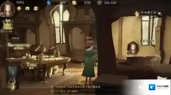 哈利波特魔法觉醒艾薇在哪 详细位置分享