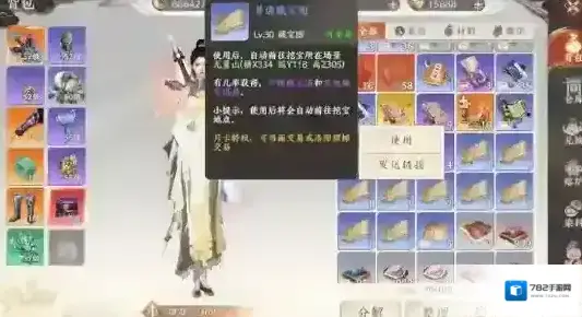 天龙八部2飞龙战天稀世