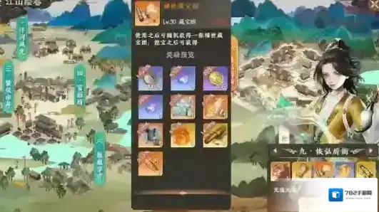 天龙八部2飞龙战天更高