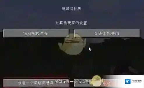 我的世界PCL2启动器连接