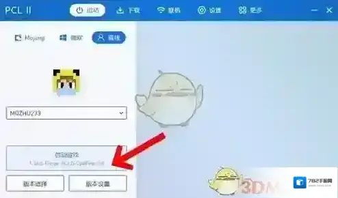 我的世界PCL2启动器联机