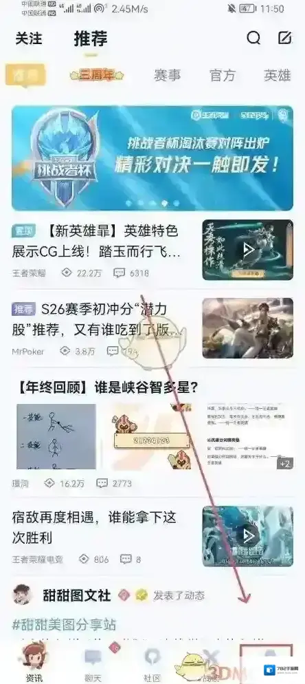 王者营地头像
