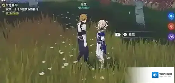 原神应急补给任务怎么做 委托是什么肉