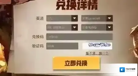 合金弹头觉醒兑换