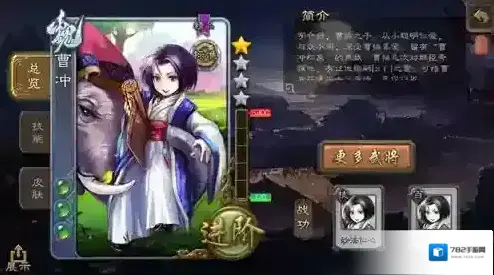 三国杀曹冲怎么样？三国杀曹冲玩法攻略介绍_曹冲技能解析