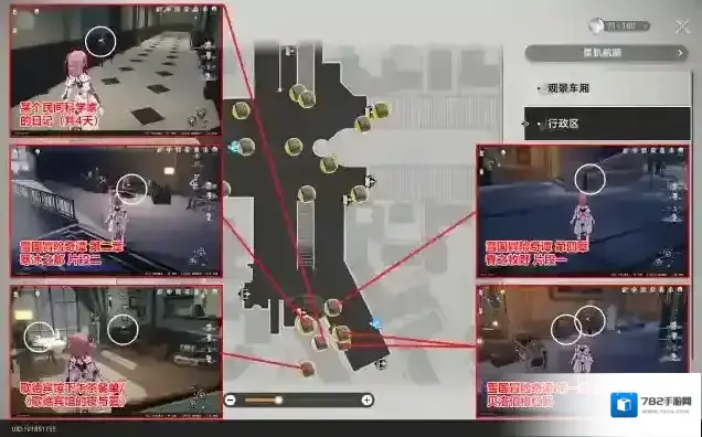 崩坏星穹铁道雅利