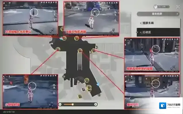 崩坏星穹铁道收集