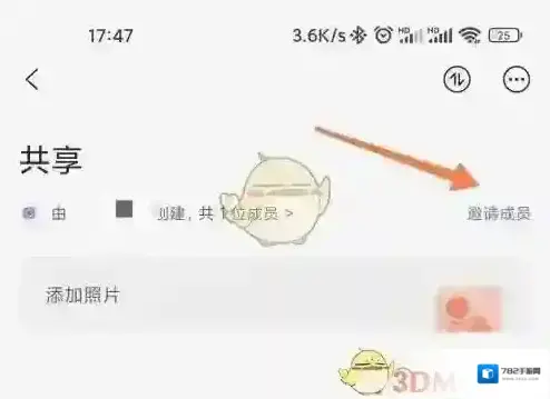 阿里云盘共享相册