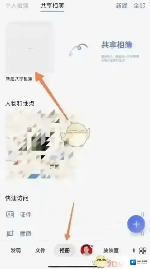 阿里云盘共享相簿