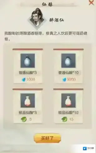 玄元剑仙仙酿有什么用 仙酿作用详解