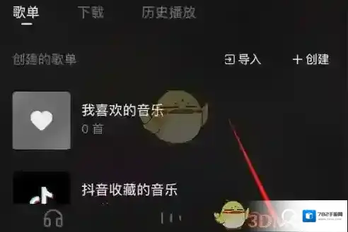 汽水音乐收藏