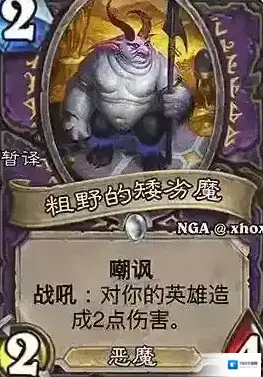 炉石传说粗劣的矮猎魔评测 粗劣的矮猎魔好用吗