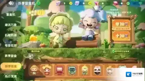 全民泡泡超人梦幻精灵