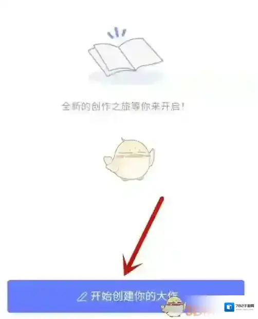 橙光阅读器大作