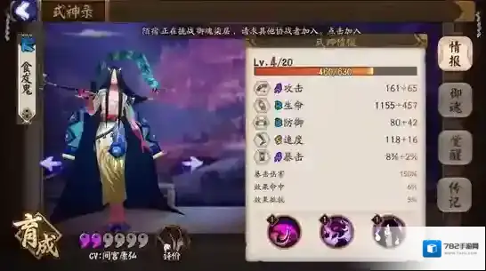 阴阳师兵俑