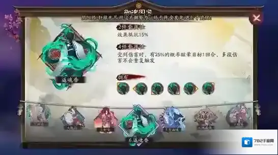 阴阳师萤草